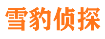 乌兰浩特侦探社